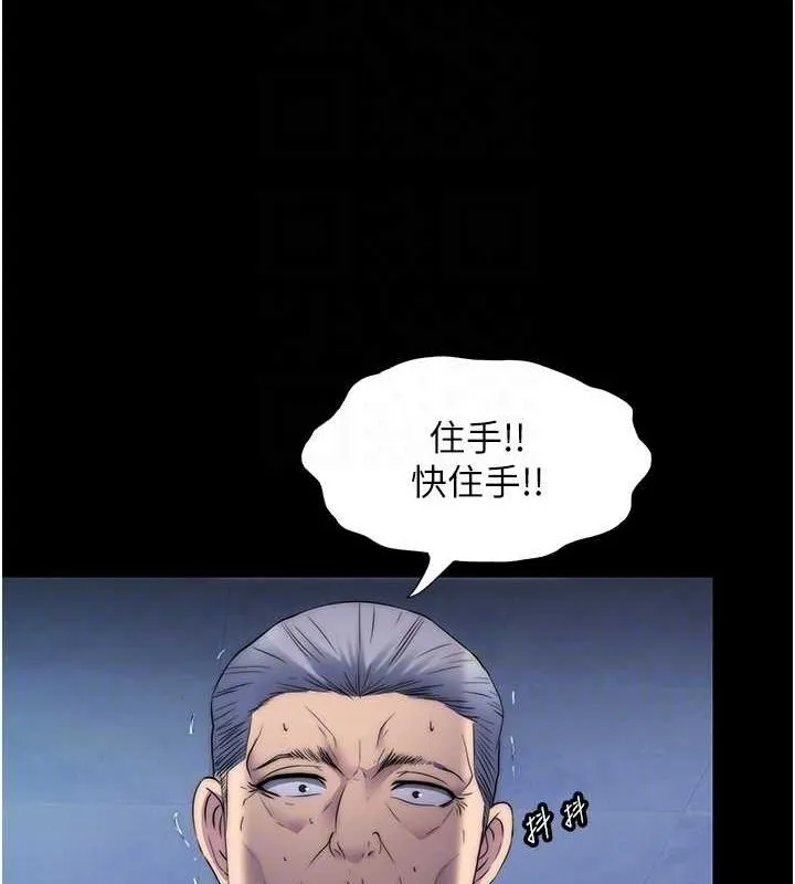 禁锢之慾 - 第61話-你孫女的身材很讚吧? - page 101
