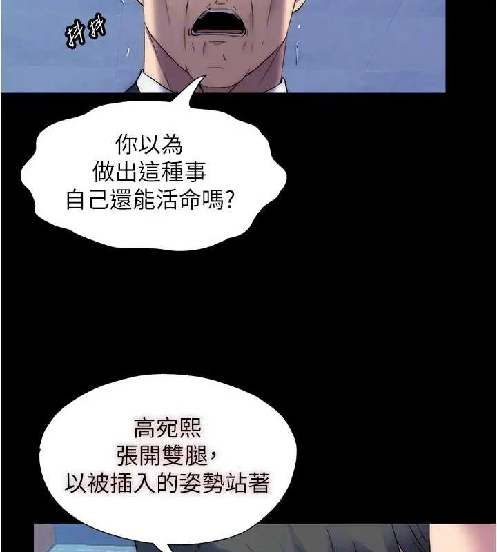 禁锢之慾 - 第61話-你孫女的身材很讚吧? - page 102