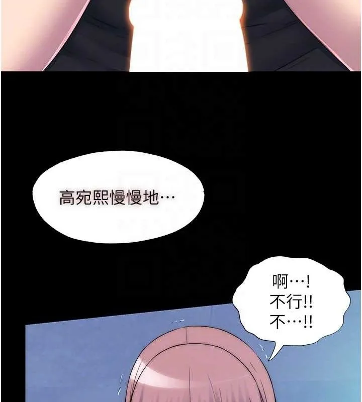 禁锢之慾 - 第61話-你孫女的身材很讚吧? - page 107
