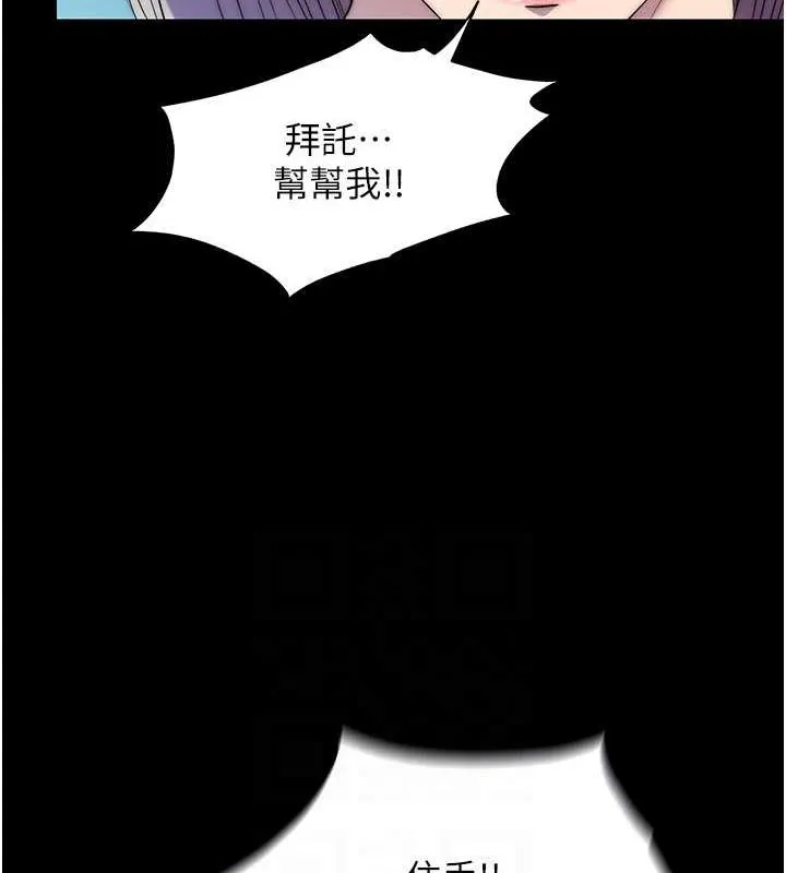 禁锢之慾 - 第61話-你孫女的身材很讚吧? - page 112