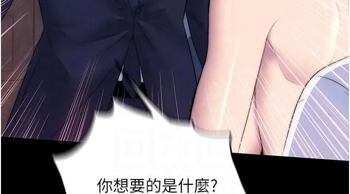 禁锢之慾 - 第61話-你孫女的身材很讚吧? - page 114