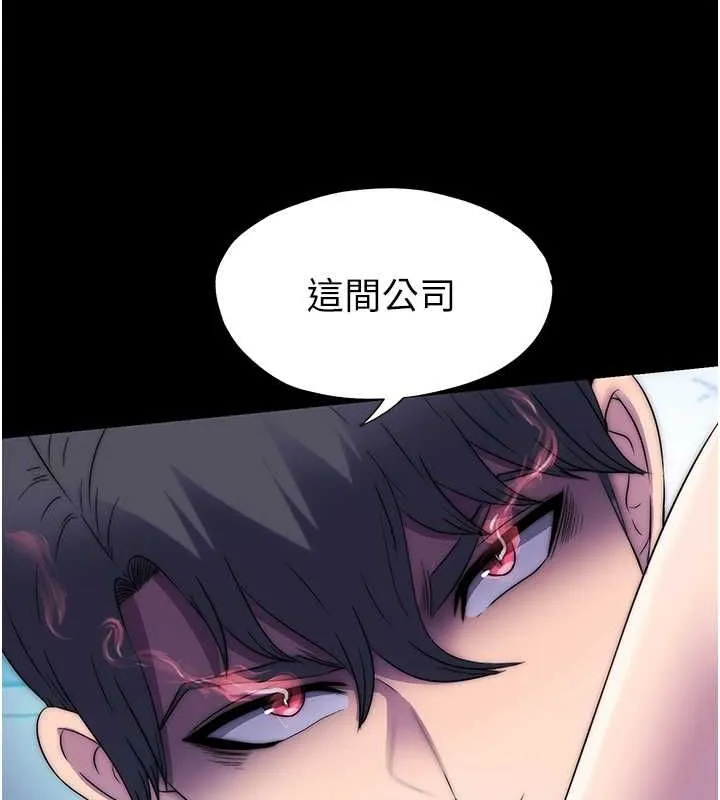 禁锢之慾 - 第61話-你孫女的身材很讚吧? - page 119