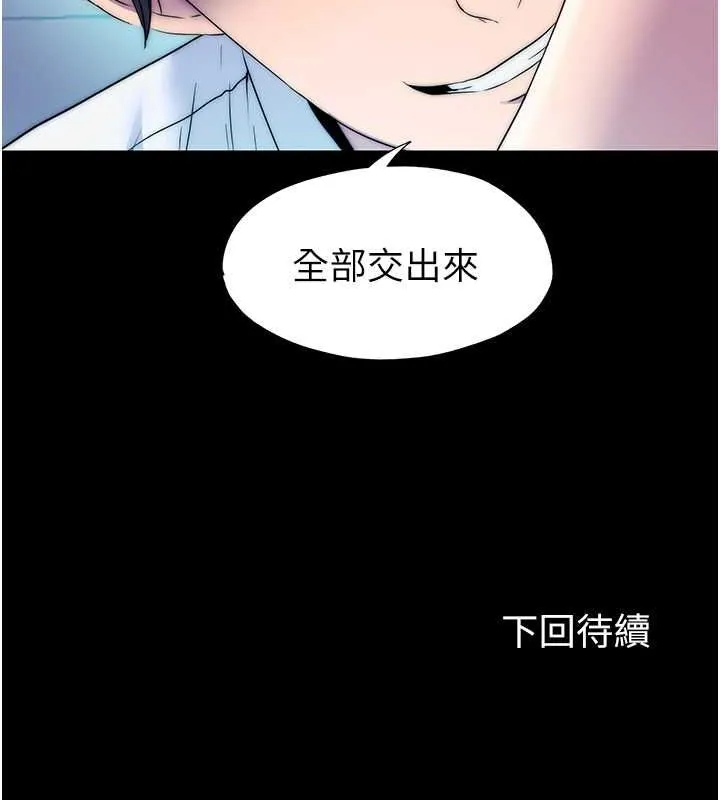 禁锢之慾 - 第61話-你孫女的身材很讚吧? - page 120