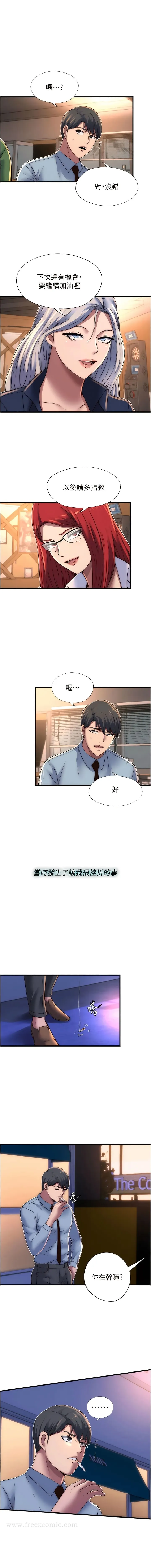 禁锢之慾 - 第13话-看我怎么凌虐妳 - page 3