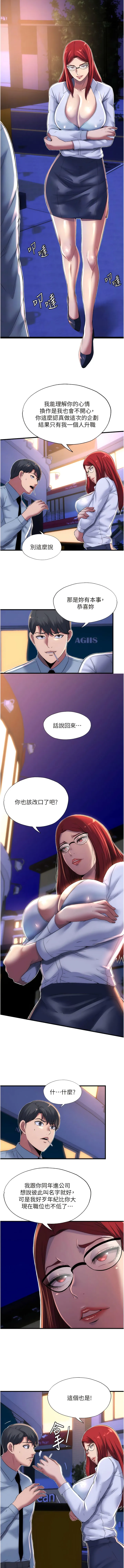 禁锢之慾 - 第13话-看我怎么凌虐妳 - page 4