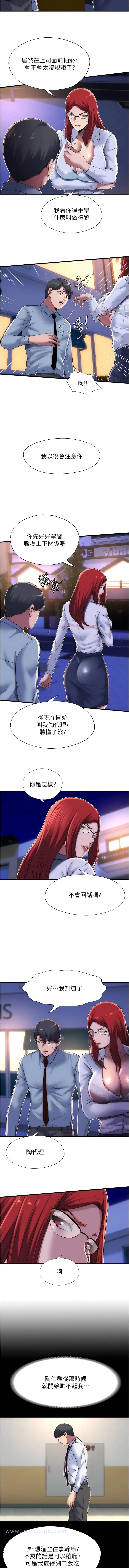禁锢之慾 - 第13话-看我怎么凌虐妳 - page 5