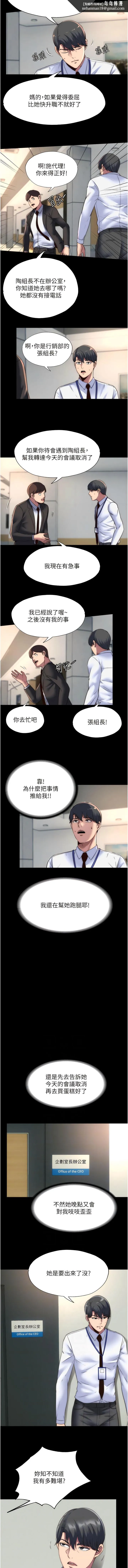禁锢之慾 - 第13话-看我怎么凌虐妳 - page 6