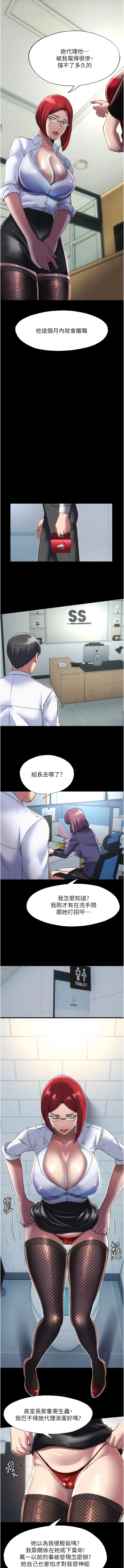 禁锢之慾 - 第13话-看我怎么凌虐妳 - page 8
