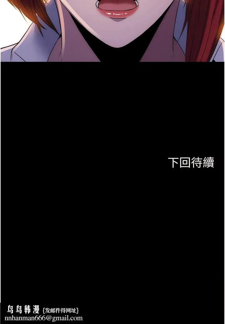 禁锢之慾 - 第13话-看我怎么凌虐妳 - page 11
