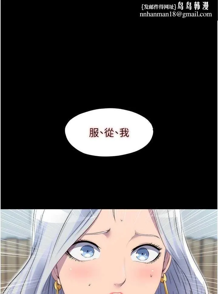 禁锢之慾 - 第26話-欠調教的肉便器 - page 1