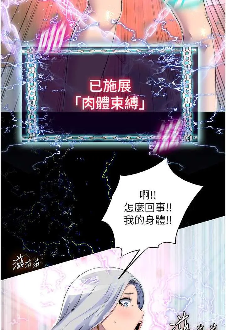 禁锢之慾 - 第26話-欠調教的肉便器 - page 4