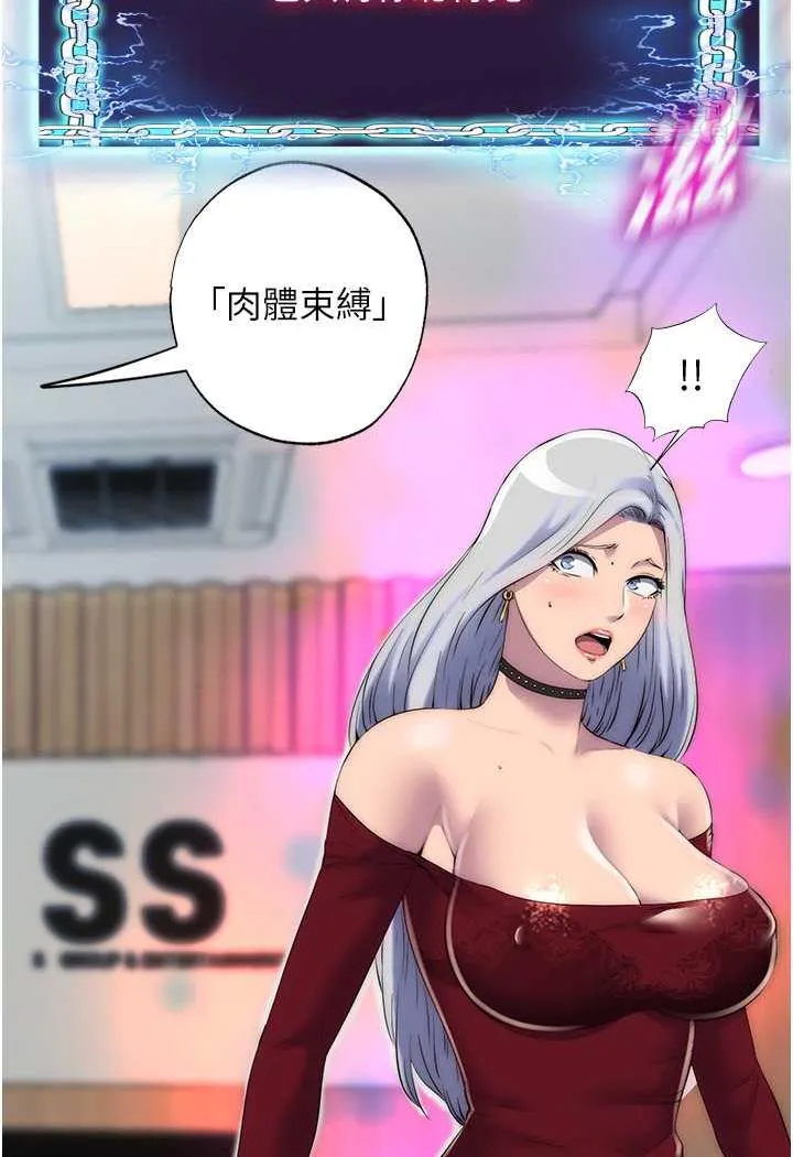 禁锢之慾 - 第26話-欠調教的肉便器 - page 7
