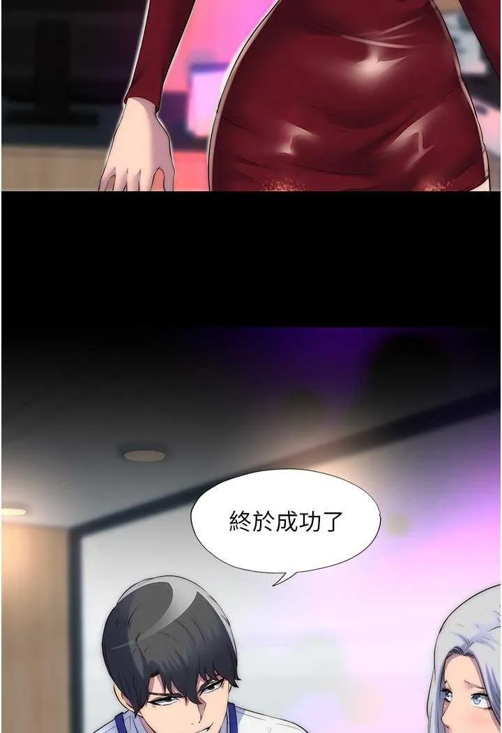禁锢之慾 - 第26話-欠調教的肉便器 - page 8