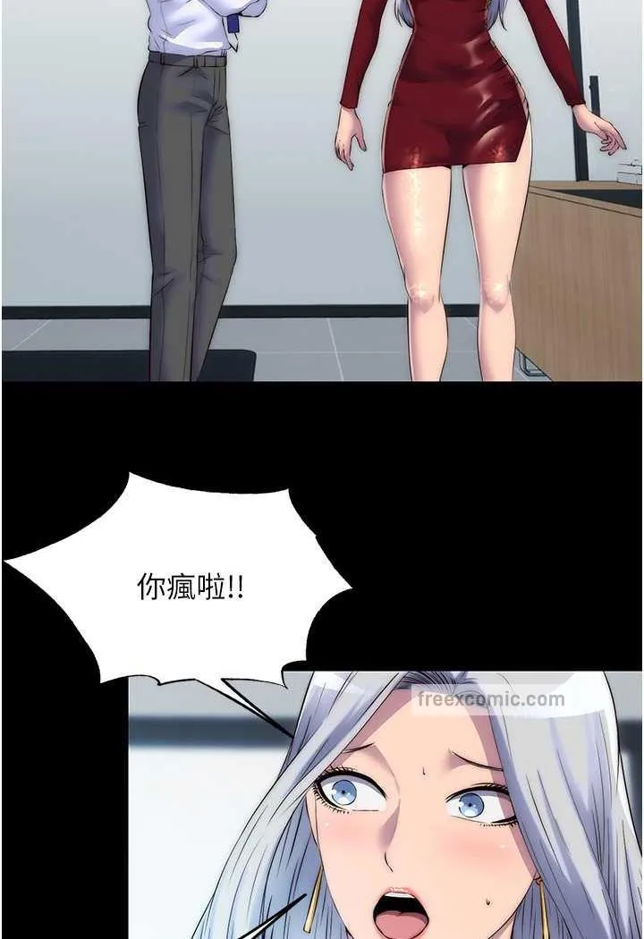 禁锢之慾 - 第26話-欠調教的肉便器 - page 13