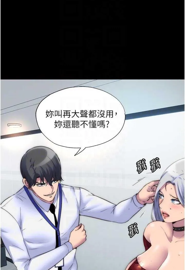 禁锢之慾 - 第26話-欠調教的肉便器 - page 15