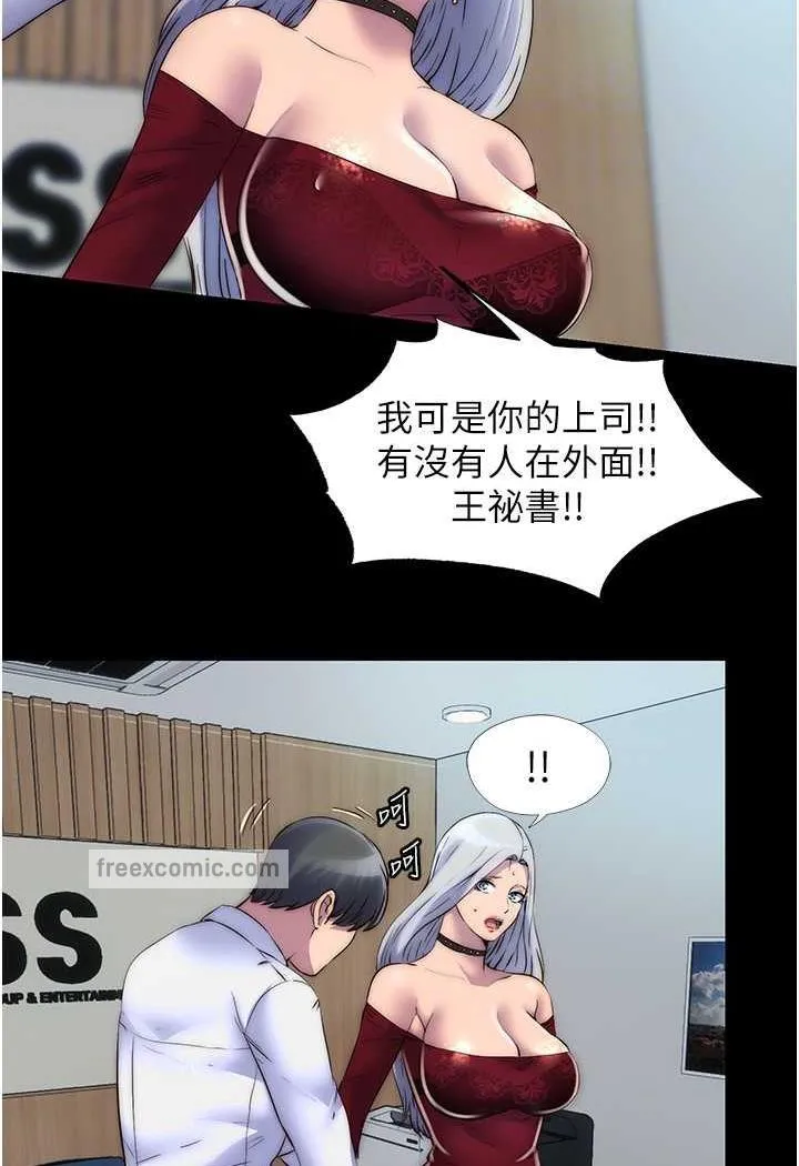 禁锢之慾 - 第26話-欠調教的肉便器 - page 17