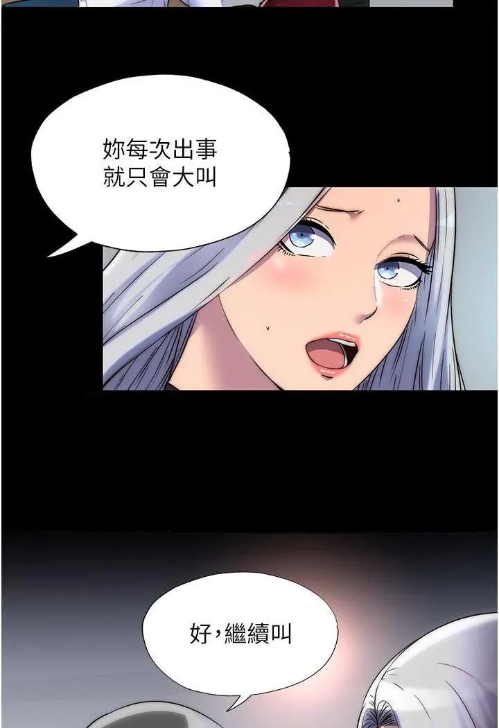 禁锢之慾 - 第26話-欠調教的肉便器 - page 18