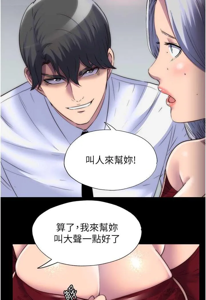 禁锢之慾 - 第26話-欠調教的肉便器 - page 19
