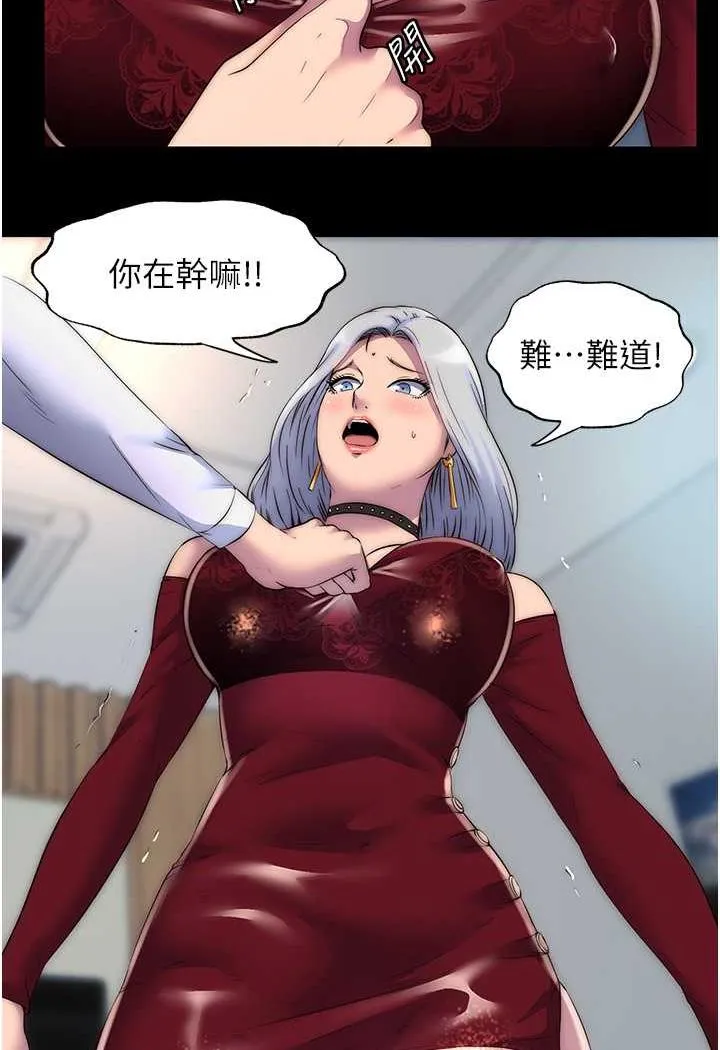 禁锢之慾 - 第26話-欠調教的肉便器 - page 20