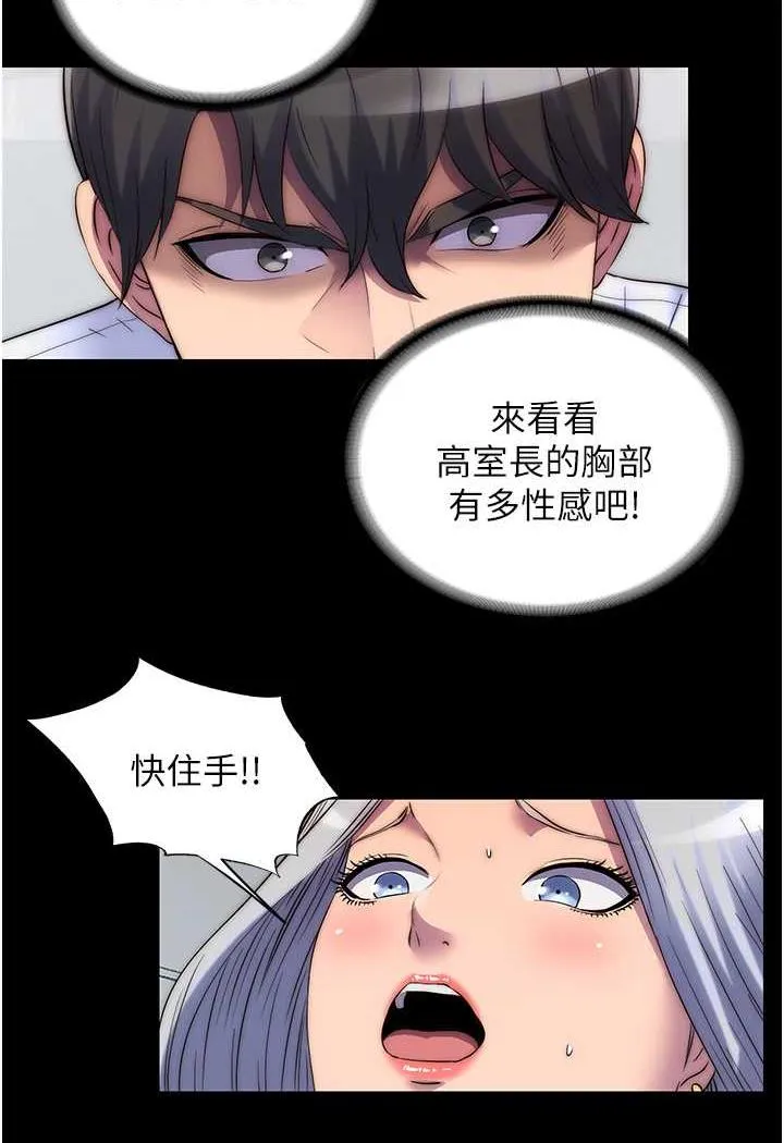 禁锢之慾 - 第26話-欠調教的肉便器 - page 22