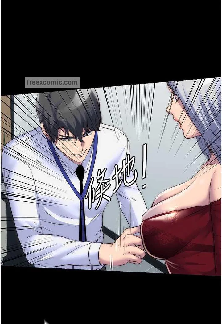 禁锢之慾 - 第26話-欠調教的肉便器 - page 23