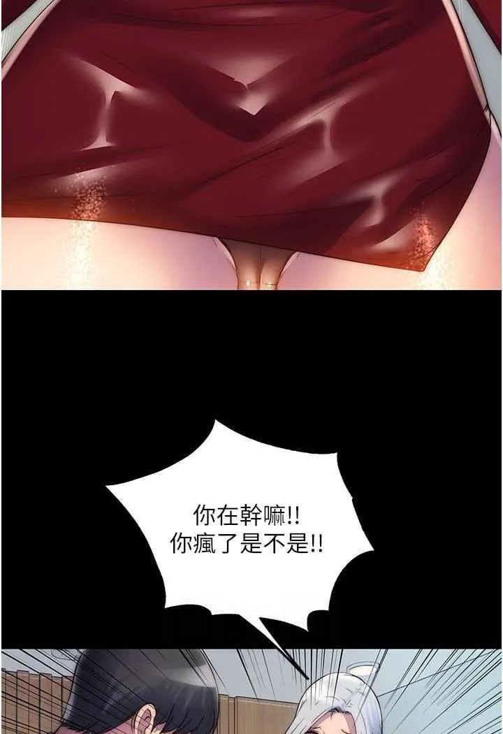 禁锢之慾 - 第26話-欠調教的肉便器 - page 25