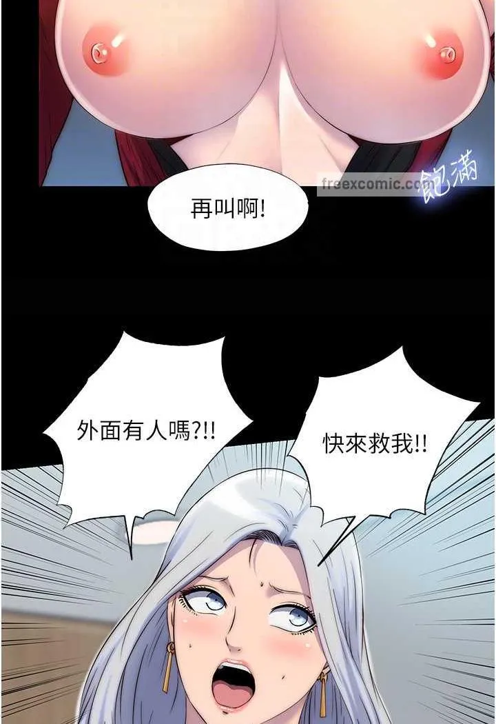禁锢之慾 - 第26話-欠調教的肉便器 - page 27