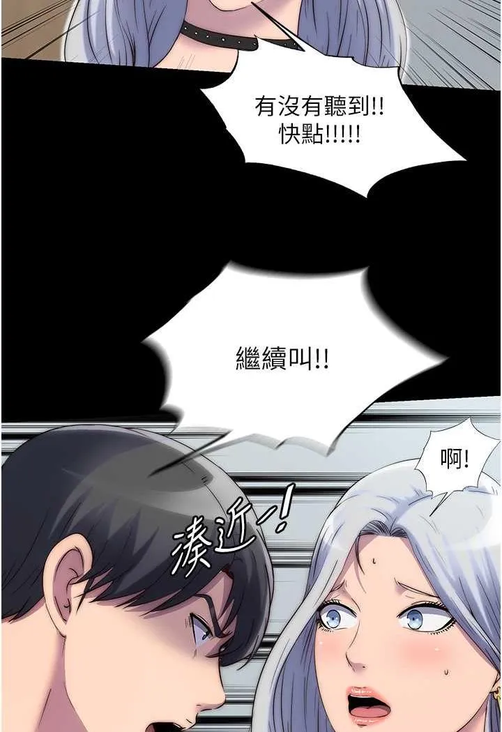 禁锢之慾 - 第26話-欠調教的肉便器 - page 28