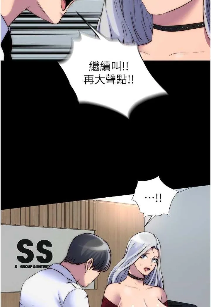 禁锢之慾 - 第26話-欠調教的肉便器 - page 29