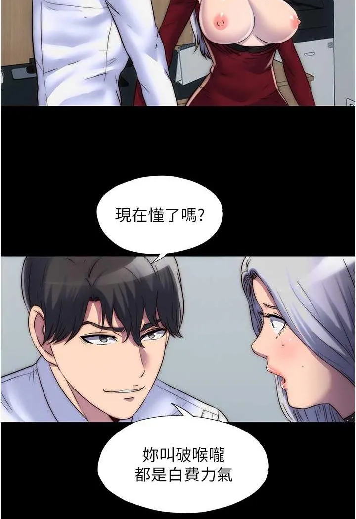 禁锢之慾 - 第26話-欠調教的肉便器 - page 30