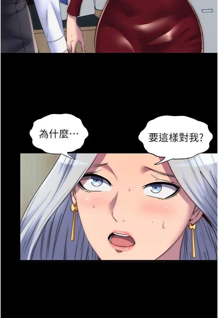 禁锢之慾 - 第26話-欠調教的肉便器 - page 32