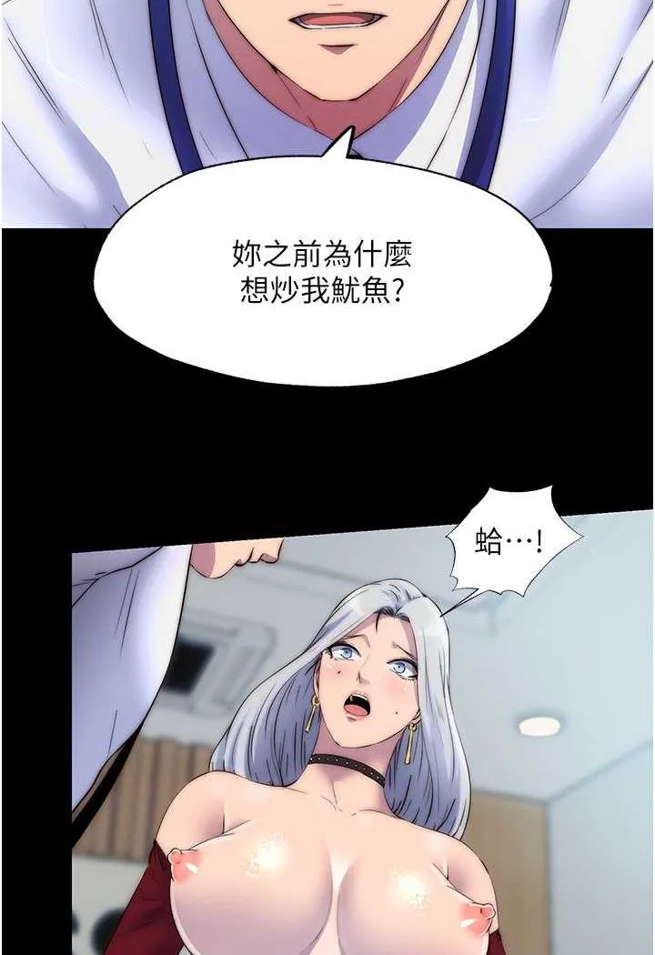 禁锢之慾 - 第26話-欠調教的肉便器 - page 34