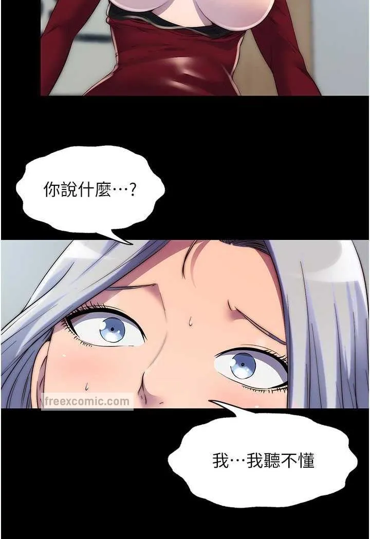 禁锢之慾 - 第26話-欠調教的肉便器 - page 35