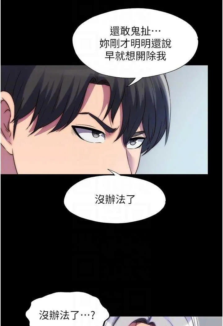 禁锢之慾 - 第26話-欠調教的肉便器 - page 37
