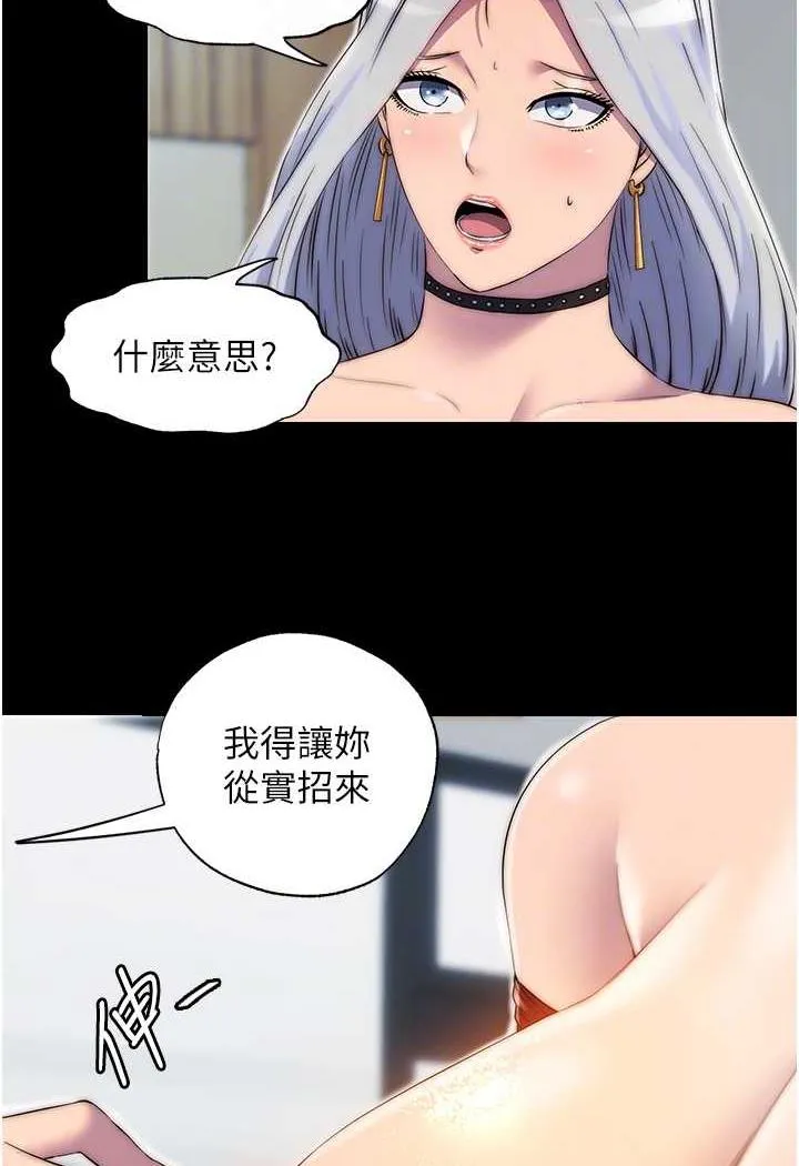 禁锢之慾 - 第26話-欠調教的肉便器 - page 38