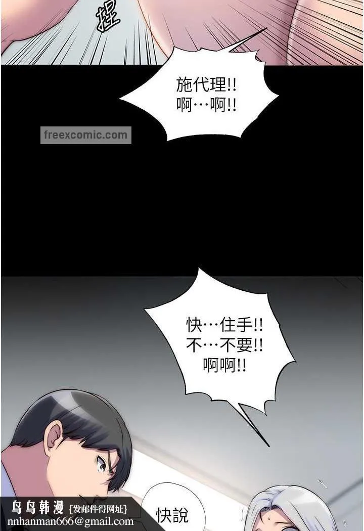 禁锢之慾 - 第26話-欠調教的肉便器 - page 41