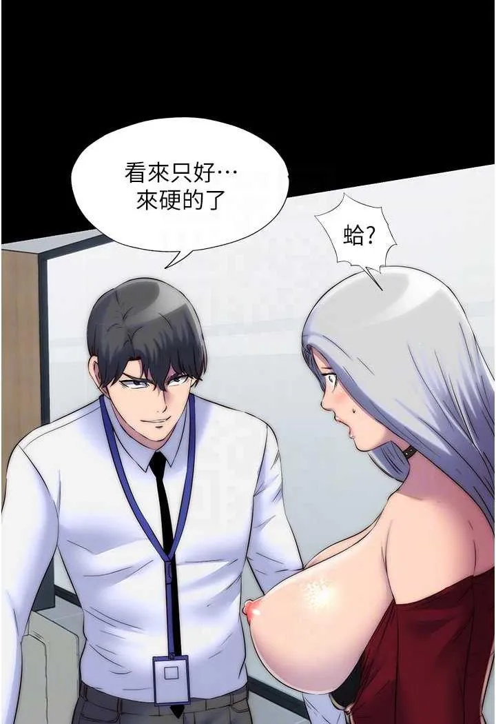 禁锢之慾 - 第26話-欠調教的肉便器 - page 46