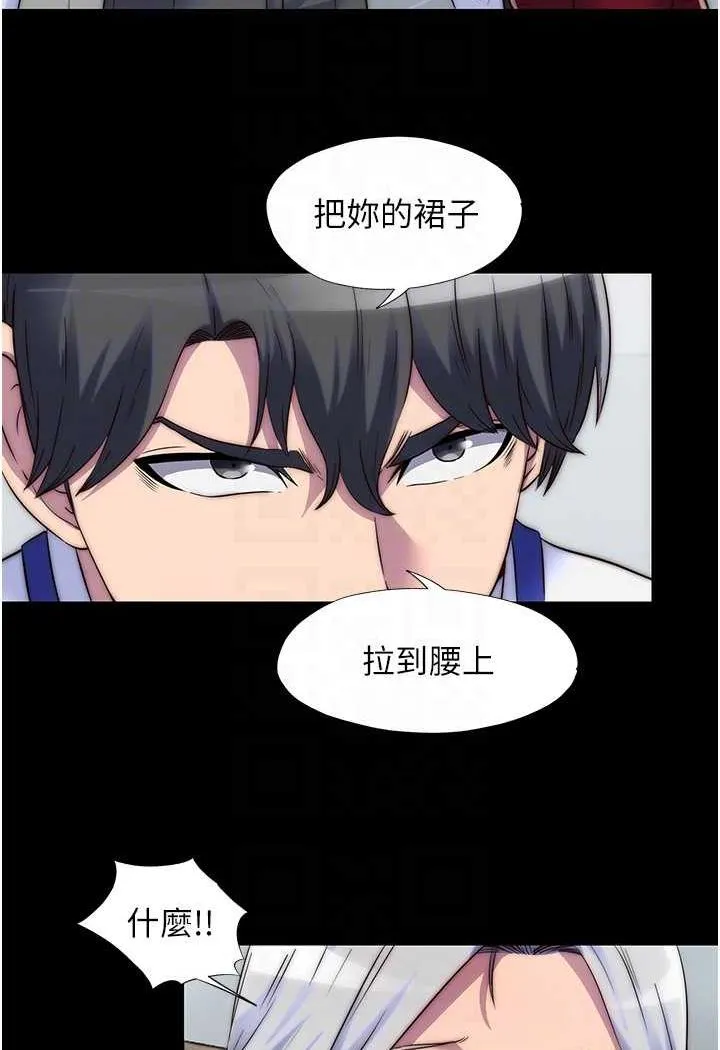 禁锢之慾 - 第26話-欠調教的肉便器 - page 47