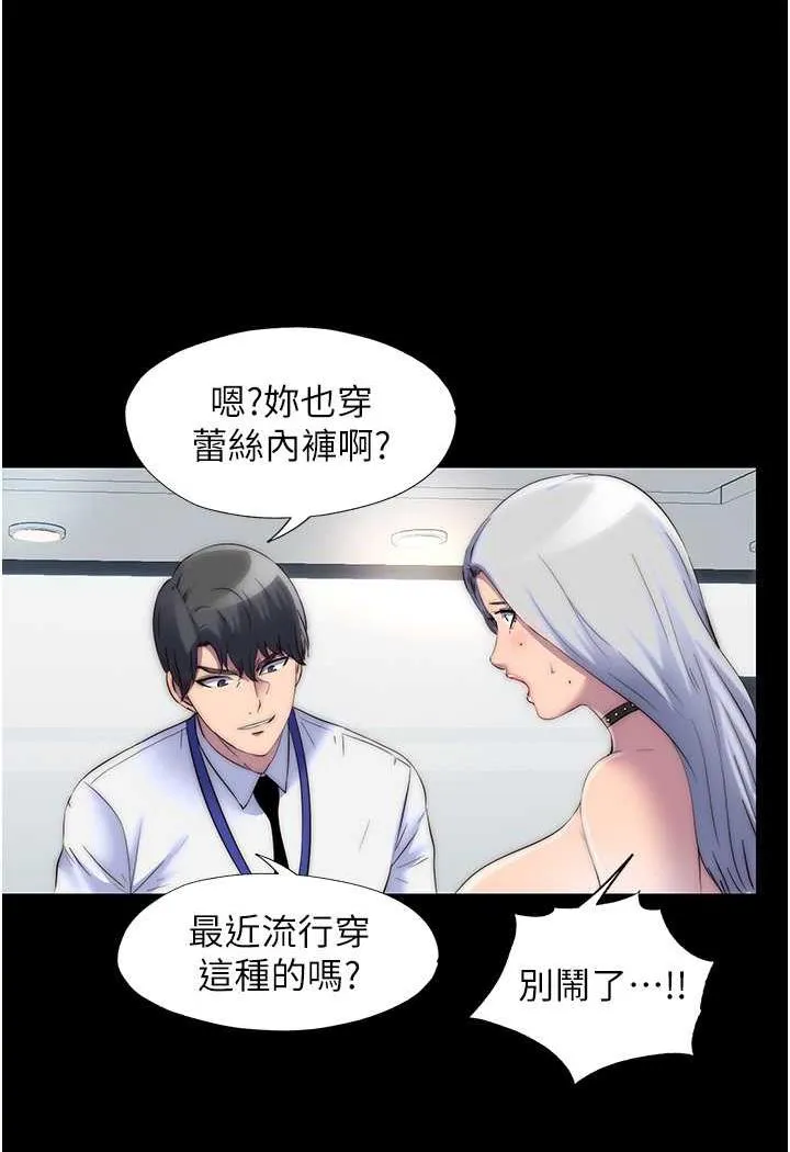 禁锢之慾 - 第26話-欠調教的肉便器 - page 52