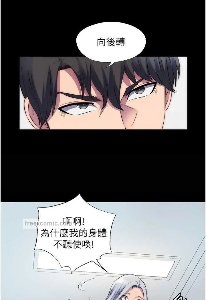 禁锢之慾 - 第26話-欠調教的肉便器 - page 53