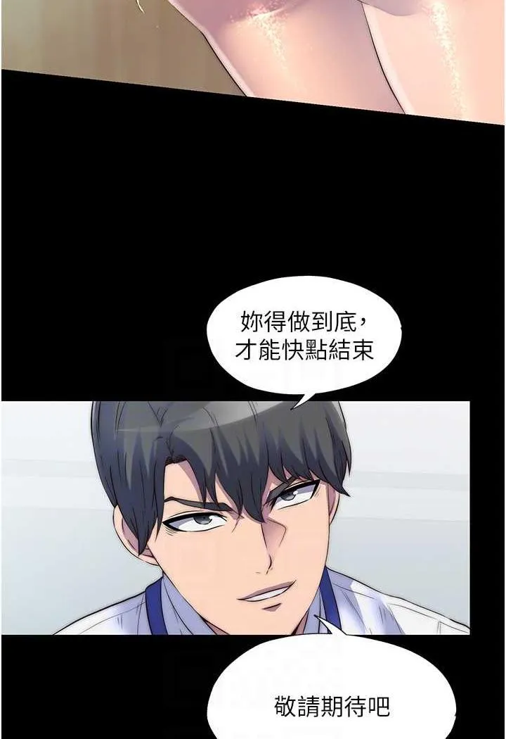 禁锢之慾 - 第26話-欠調教的肉便器 - page 56