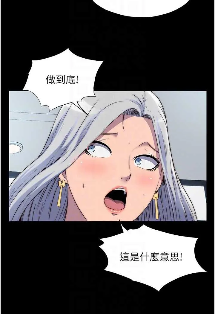 禁锢之慾 - 第26話-欠調教的肉便器 - page 57