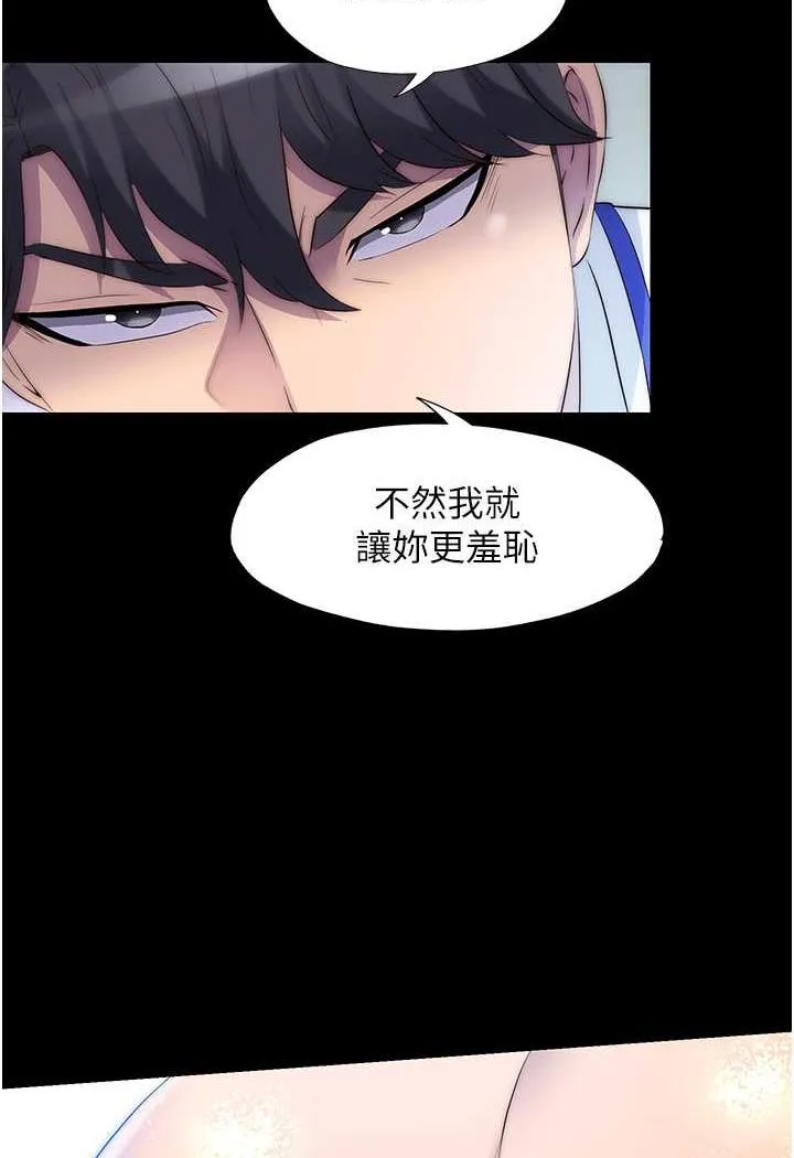 禁锢之慾 - 第26話-欠調教的肉便器 - page 76