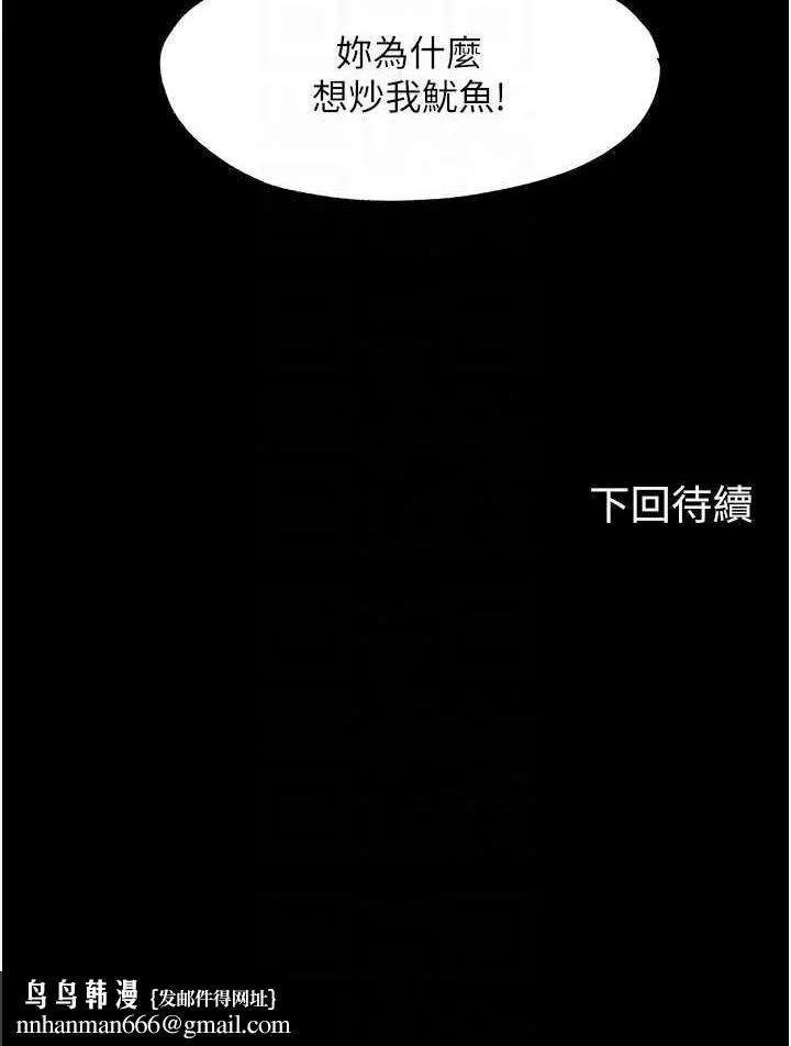 禁锢之慾 - 第26話-欠調教的肉便器 - page 79