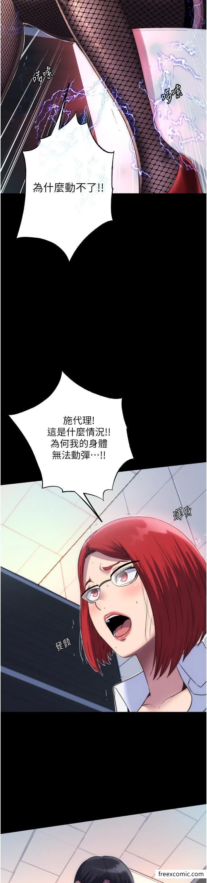 禁锢之慾 - 第14话-在公司厕所教训跋扈上司 - page 3