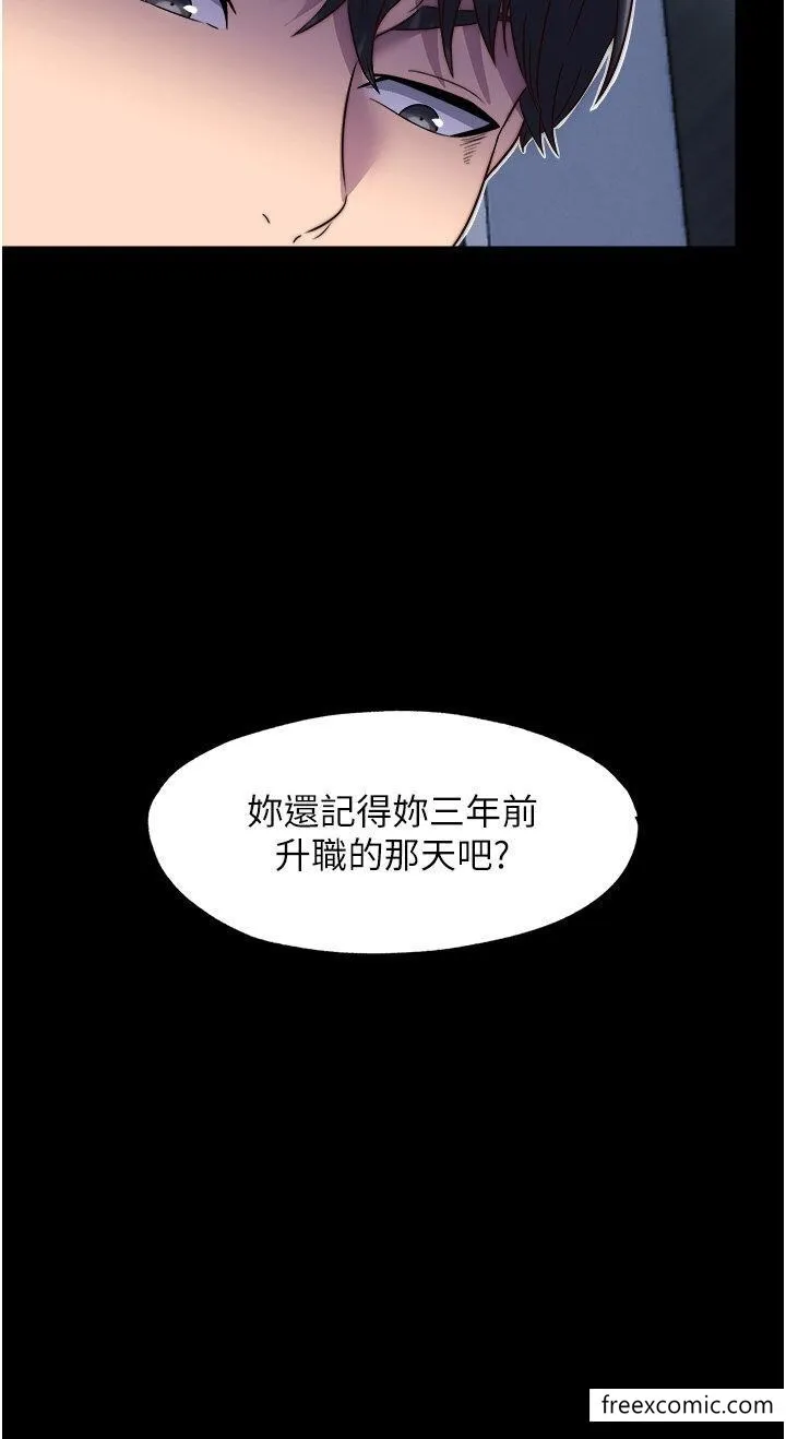 禁锢之慾 - 第14话-在公司厕所教训跋扈上司 - page 5
