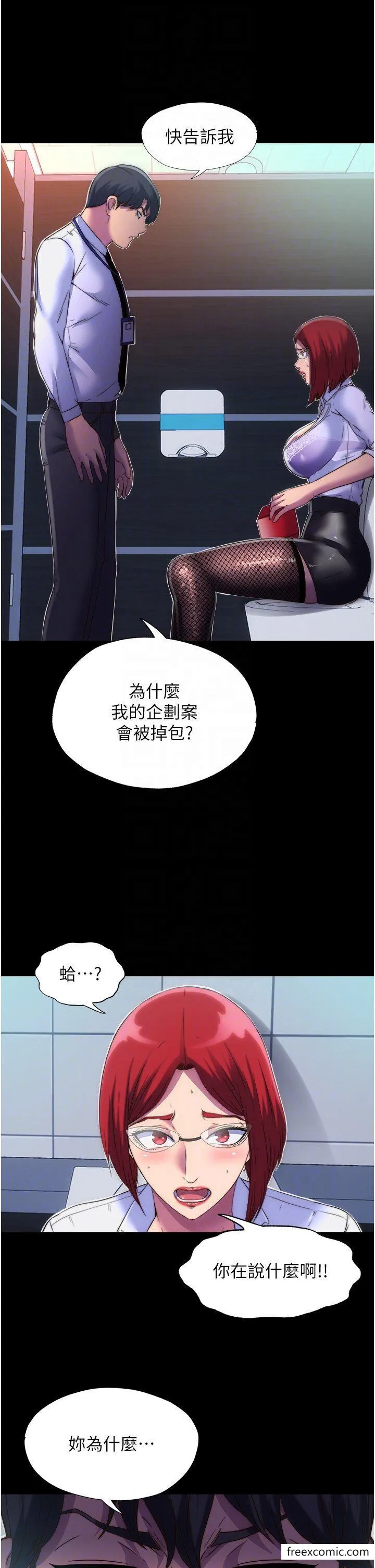禁锢之慾 - 第14话-在公司厕所教训跋扈上司 - page 6