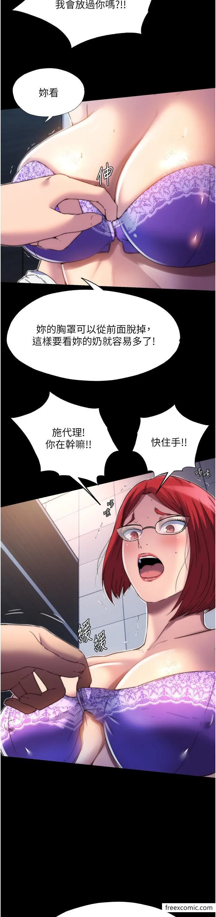禁锢之慾 - 第14话-在公司厕所教训跋扈上司 - page 13