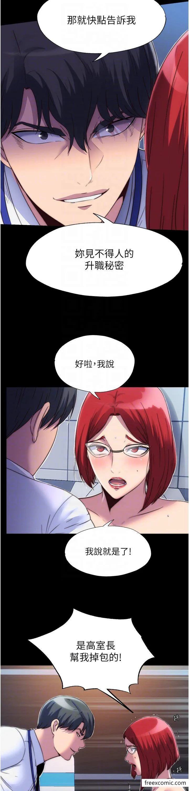 禁锢之慾 - 第14话-在公司厕所教训跋扈上司 - page 14
