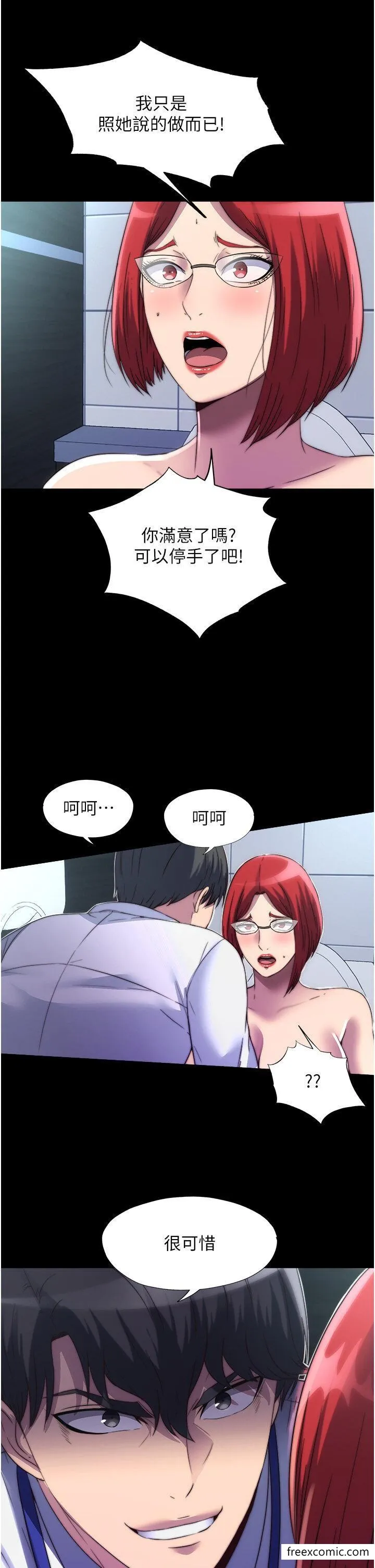禁锢之慾 - 第14话-在公司厕所教训跋扈上司 - page 16